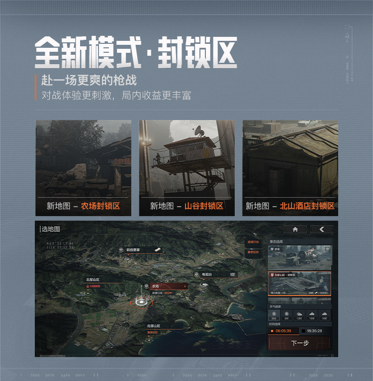 暗区突围挂怎么开