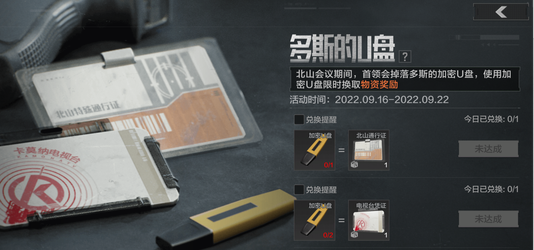 暗区突围最新版本