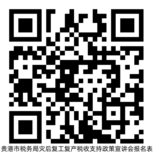 税收政策培训总结__税收政策讲解培训新闻稿