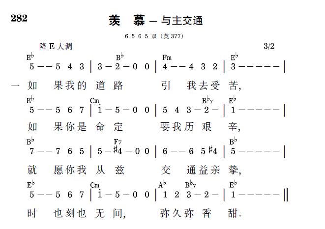 诗歌赏析 如果我的道路 伯大尼的见证 微信公众号文章阅读 Wemp