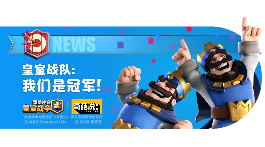 奇葩说第五季总冠军是谁|进击到底——皇室战队夺得《奇葩说》第五季BB TEAM！