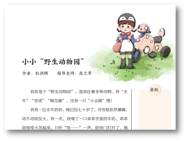 小学语文s版六年级上册第五单元作文教案_小学语文作文教案怎么写_小学语文六年级语文上册教案