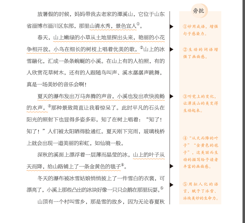 小学语文作文教案怎么写_小学语文六年级语文上册教案_小学语文s版六年级上册第五单元作文教案