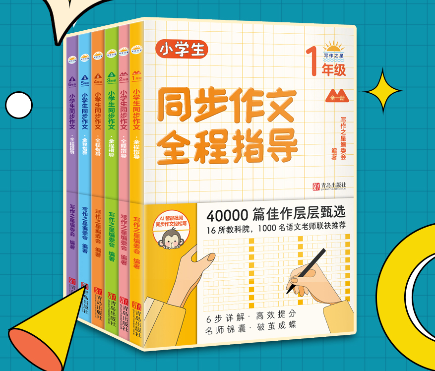 小学语文六年级语文上册教案_小学语文s版六年级上册第五单元作文教案_小学语文作文教案怎么写