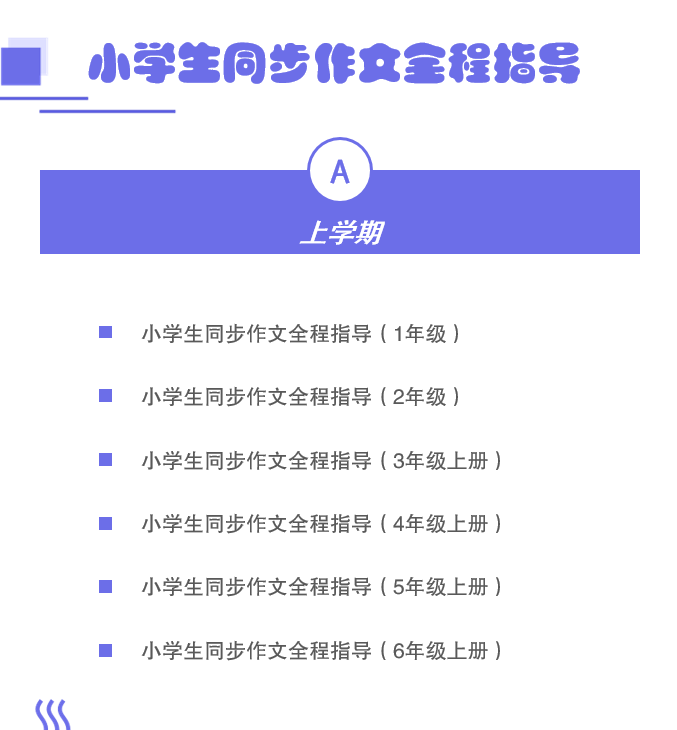 小学语文作文教案怎么写_小学语文六年级语文上册教案_小学语文s版六年级上册第五单元作文教案