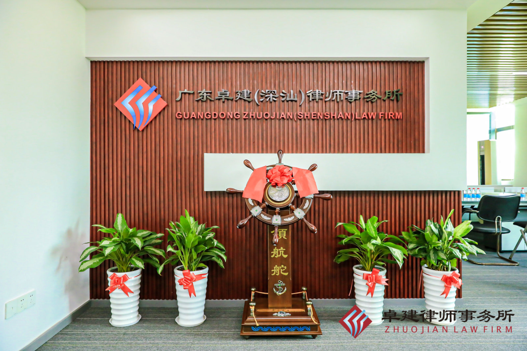 卓建17家分所祝贺卓建总所成立16周年！