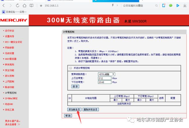 限速WIFI_wifi限速_限速WIFI的软件
