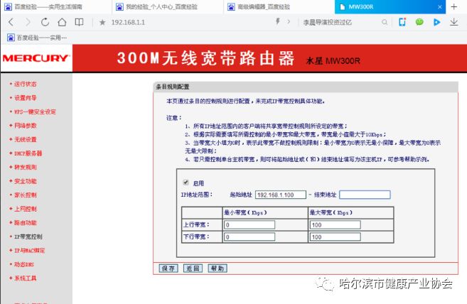 限速WIFI_wifi限速_限速WIFI的软件