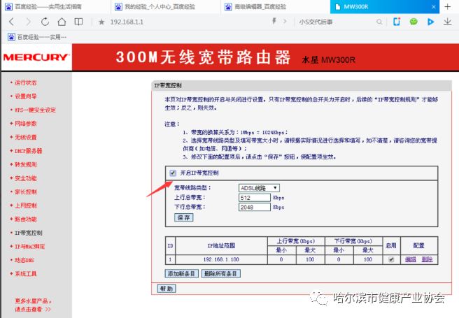 限速WIFI的软件_限速WIFI_wifi限速
