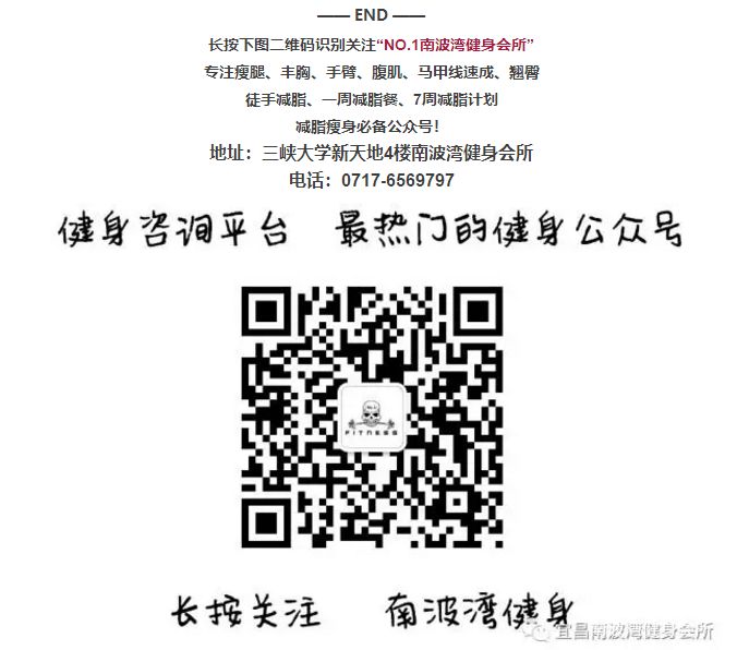 這份經過實踐的健康瘦身食譜曝光了！！！ 運動 第5張