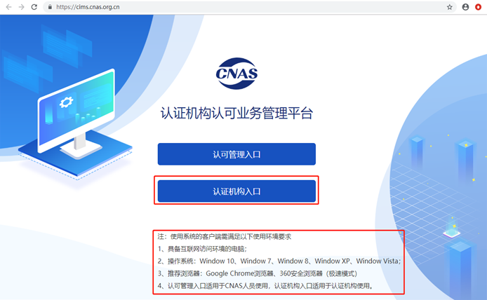 干货汇总 | CNAS认证机构认可业务管理平台操作介绍插图4