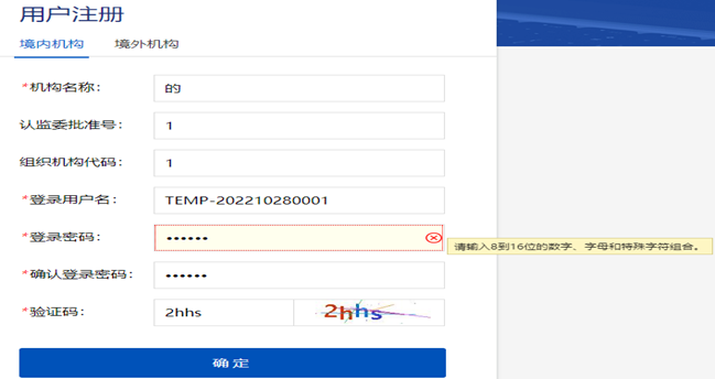 干货汇总 | CNAS认证机构认可业务管理平台操作介绍插图6