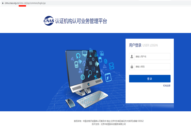 干货汇总 | CNAS认证机构认可业务管理平台操作介绍插图5