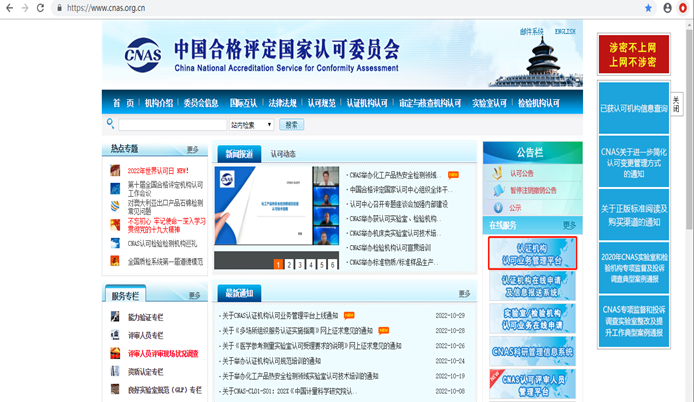 干货汇总 | CNAS认证机构认可业务管理平台操作介绍插图3