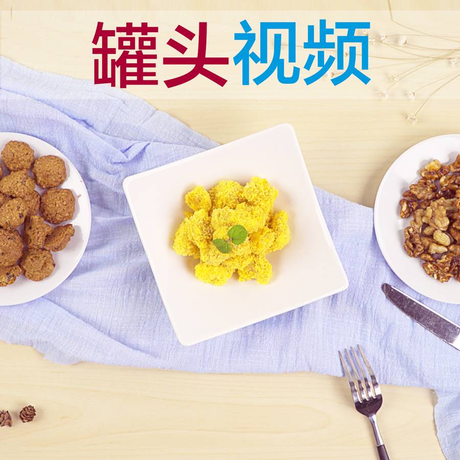 三道快手微波炉风情小食！简单好味零失败