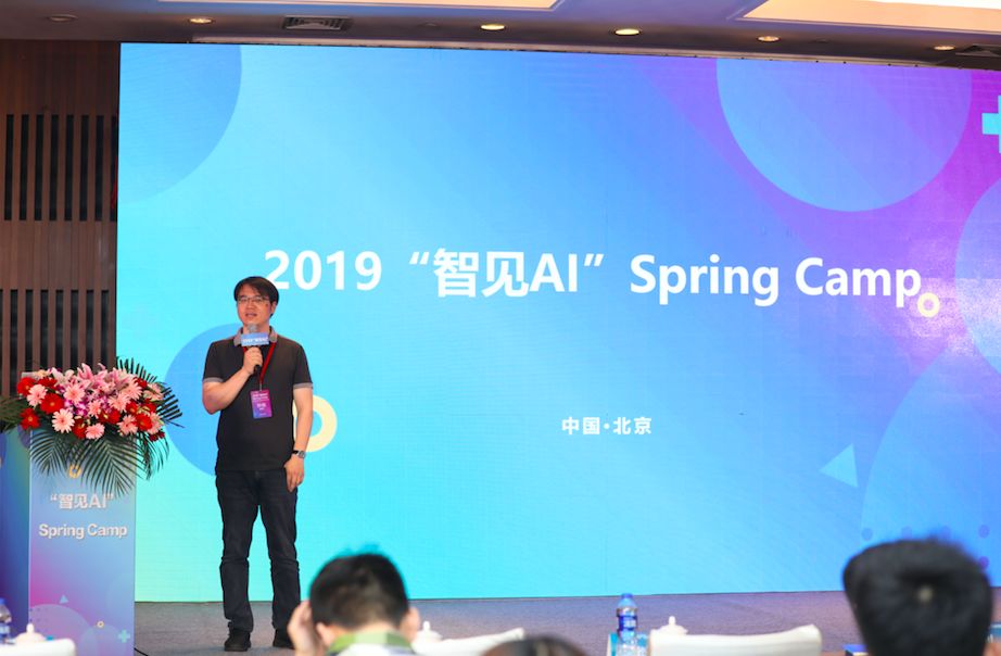 曠視「智見AI」SpringCamp圓滿結營 （附回放連結）