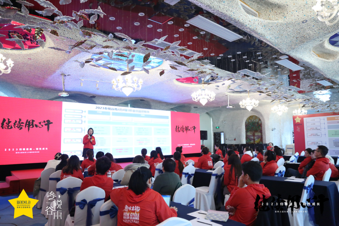 【 2023 归根道底•韧性成长】 葆蒂兰国际 | 叁悦谷雨第122期精英特训营