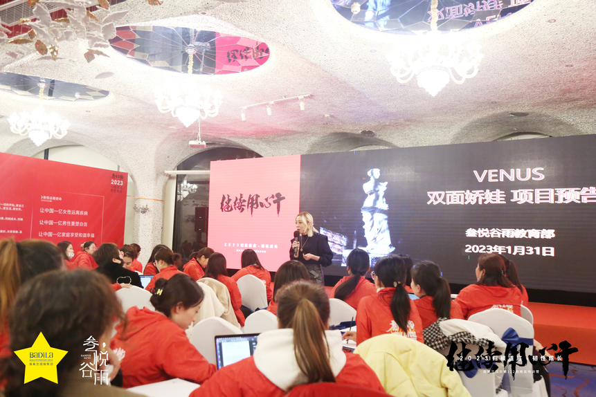 【 2023 归根道底•韧性成长】 葆蒂兰国际 | 叁悦谷雨第122期精英特训营