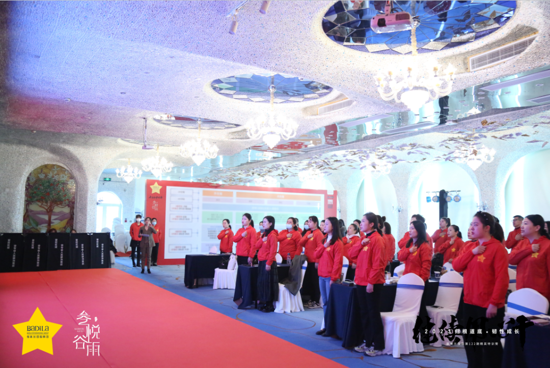 【 2023 归根道底•韧性成长】 葆蒂兰国际 | 叁悦谷雨第122期精英特训营