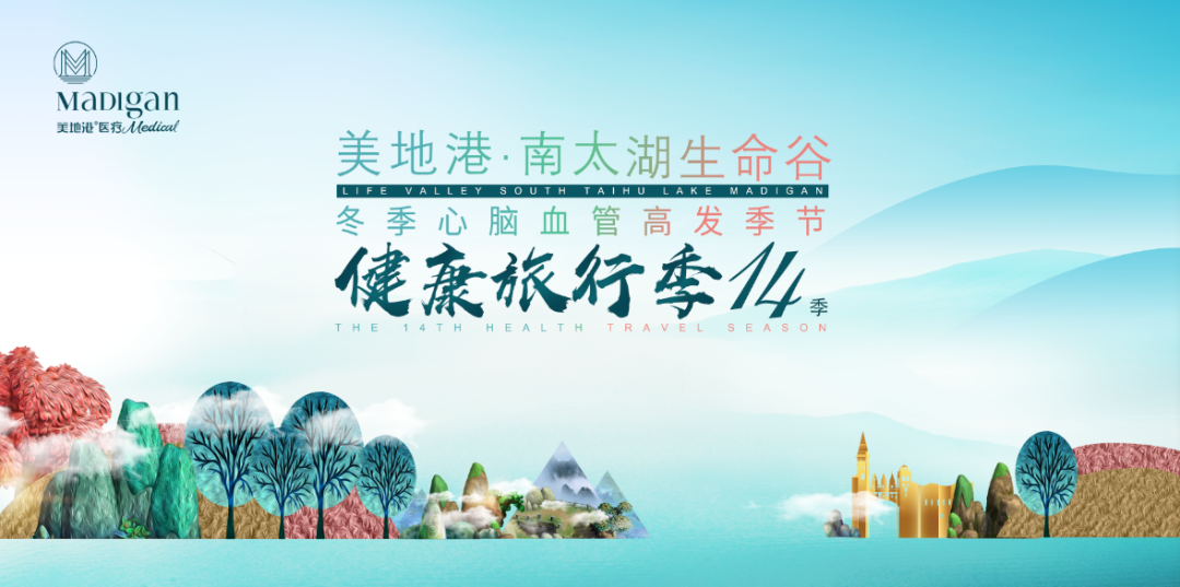  October 10.2020 英国的一项研究发现：气温每降低1℃，心脏病发病率就会增加2%。因此，冬季是心脑血管疾病的高发季，也是各种健康隐患的高峰期。临近冬季，我们要更加了解自己身体的状态，塑造