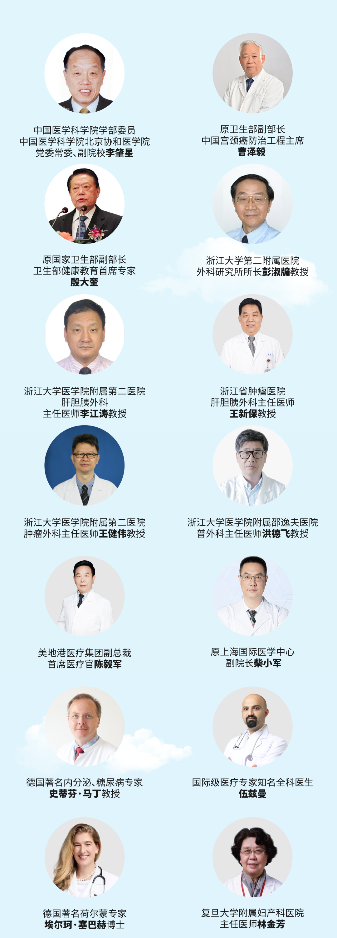 【预告】2024长三角度假医疗绿色健康高峰论坛—《代谢综合症与慢病管理》三甲医院知名专家论坛