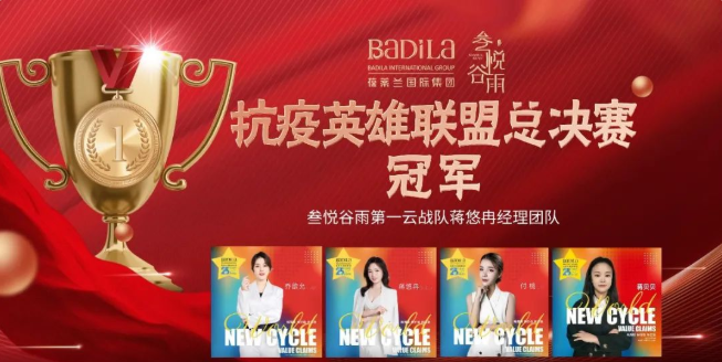 【人物志】蒋悠冉|只有第一，永不放弃为结果而战！