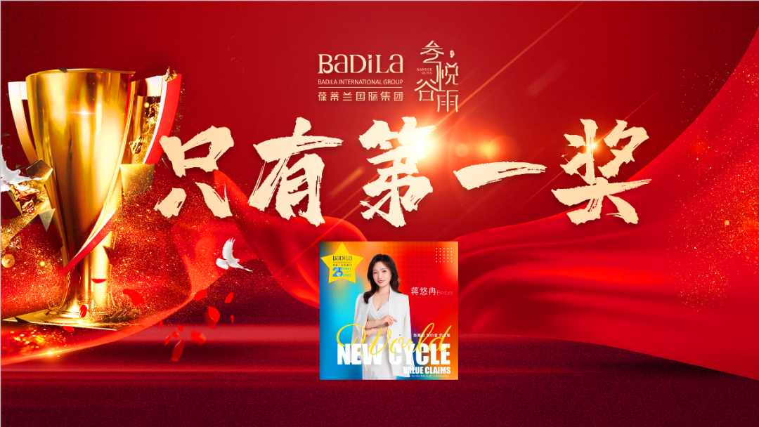 【人物志】蒋悠冉|只有第一，永不放弃为结果而战！