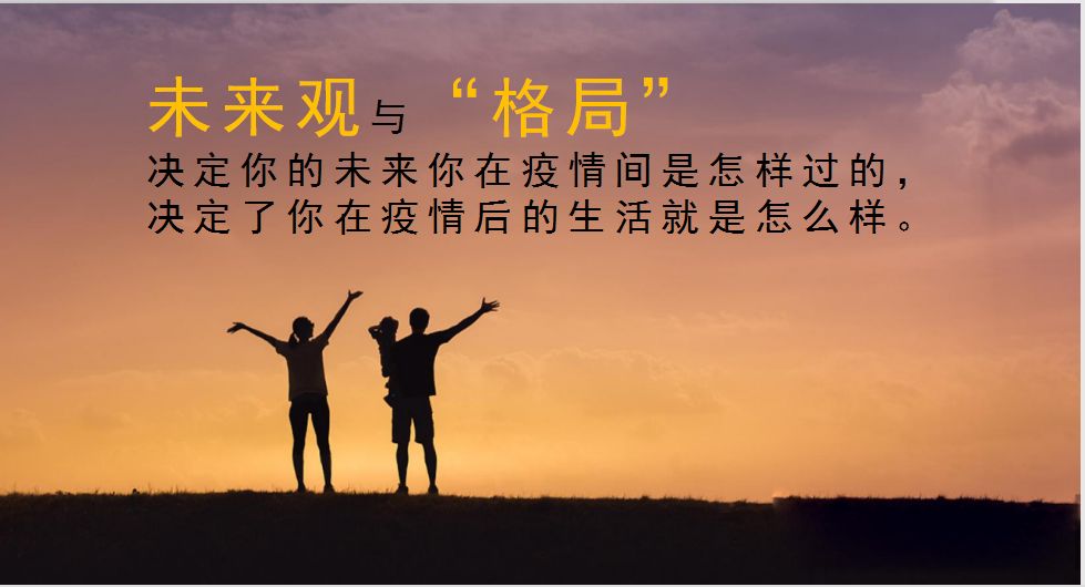 葆蒂兰国际《告别危机，我与春天有个约会》线上会议召开！