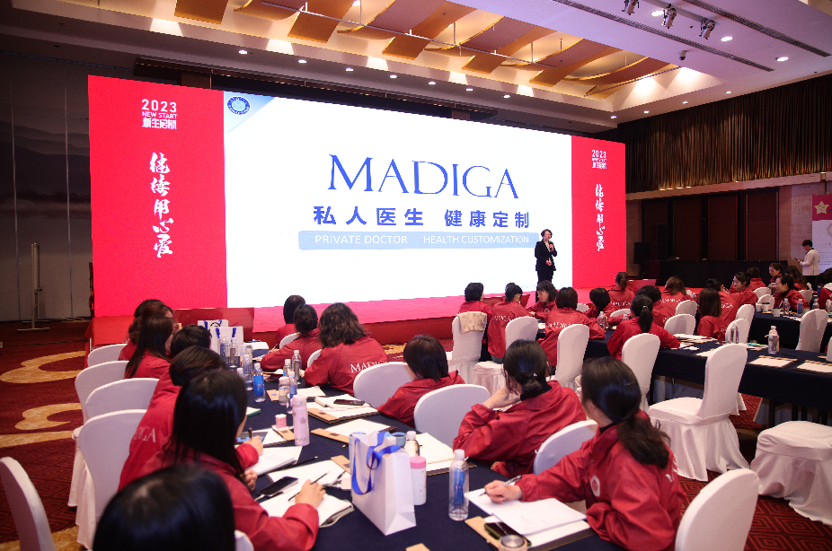 【 2023 归根道底•韧性成长】葆蒂兰国际|美地港医疗“新生启航”会议圆满举行