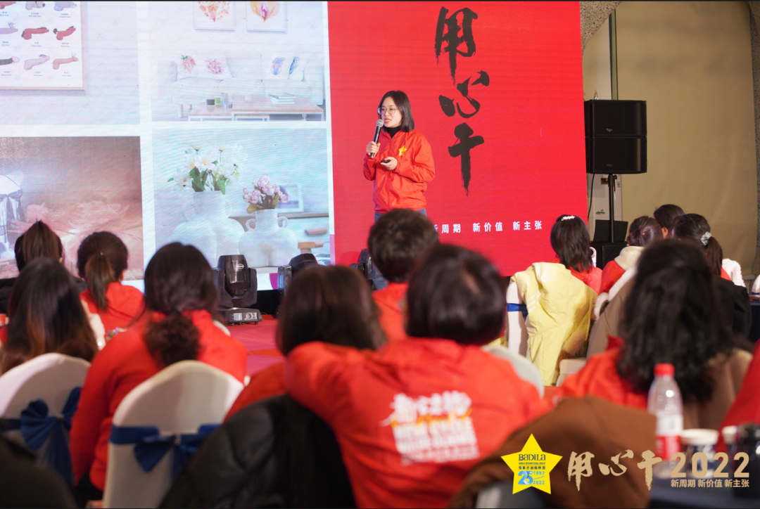 【用心干】葆蒂兰国际集团“ 2022新周期 新价值 新主张” （一）