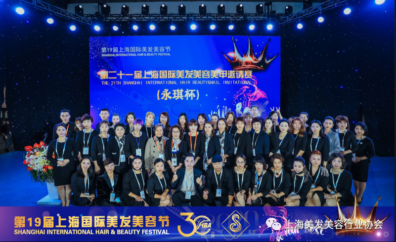 【技能无界·匠人有新】第十九届上海国际美发美容节盛大开幕！