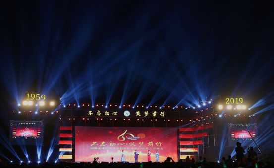 葆蒂兰国际参加湖南中医药高等专科学校 60 周年校庆、中医药职教高峰论坛暨2019 年全国中医药职业教育年会