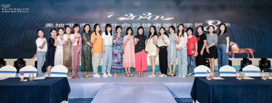 2020美地港中国南太湖生命谷健康旅行季第8季 燃情开幕