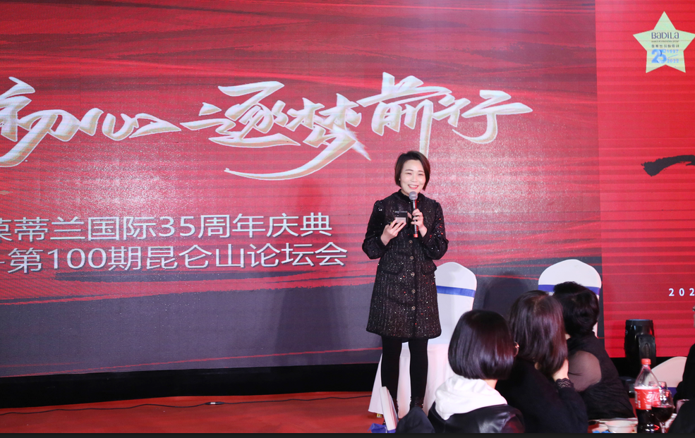 【一起向未来】葆蒂兰国际集团“2022新周期 新价值 新主张 ”元宵晚会圆满落幕！