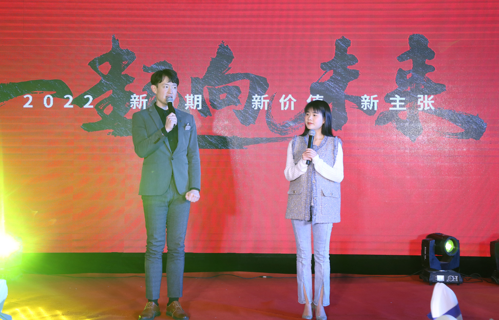 【一起向未来】葆蒂兰国际集团“2022新周期 新价值 新主张 ”元宵晚会圆满落幕！
