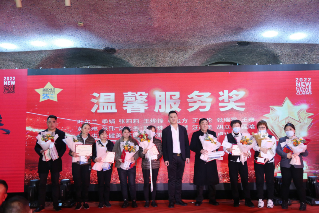 【一起向未来】葆蒂兰国际集团“2022新周期 新价值 新主张 ”元宵晚会圆满落幕！