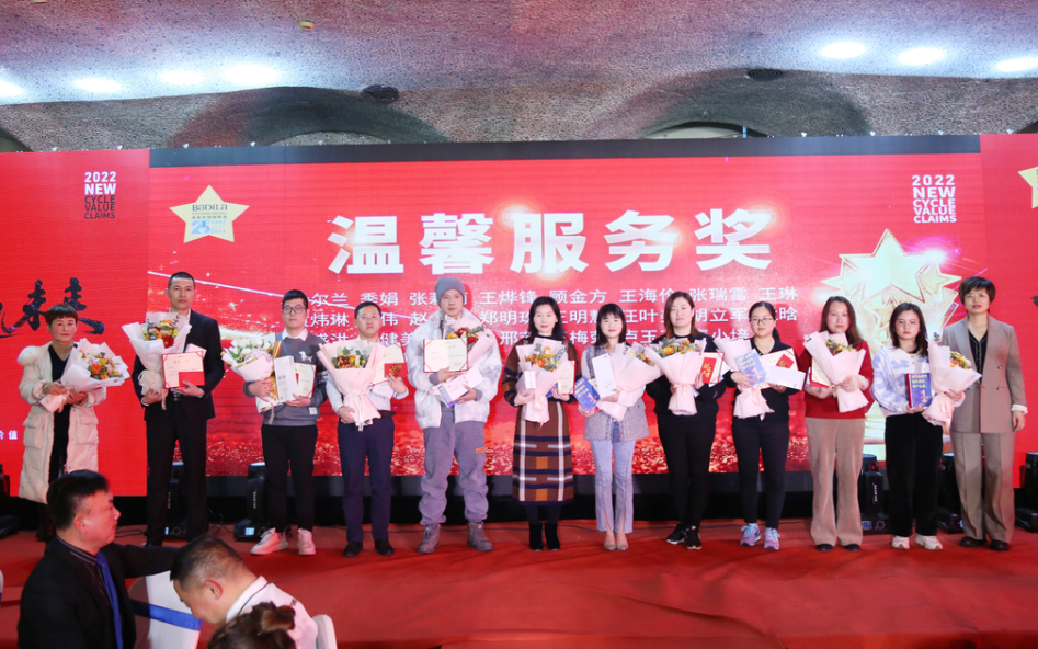 【一起向未来】葆蒂兰国际集团“2022新周期 新价值 新主张 ”元宵晚会圆满落幕！