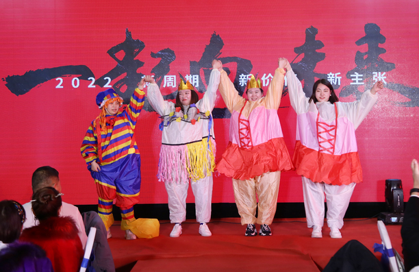 【一起向未来】葆蒂兰国际集团“2022新周期 新价值 新主张 ”元宵晚会圆满落幕！