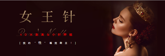 新品项“女王针”重磅发布—2023葆蒂兰国际集团会员嘉年华