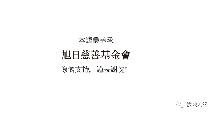 篠原亨一 咒語 聖像和曼荼羅 密教儀式衍變研究 出版 全网搜