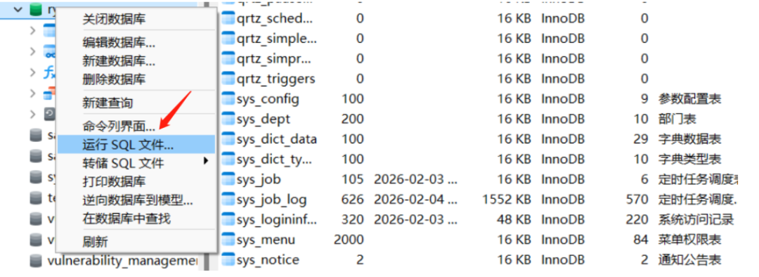 运行sql1