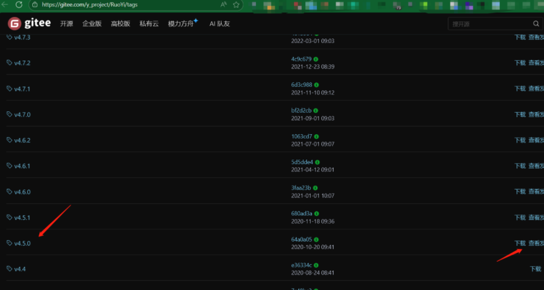 下载源码