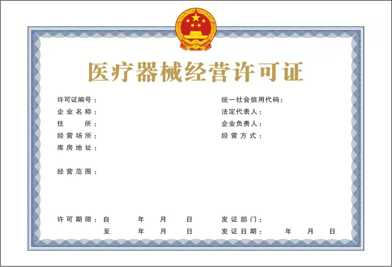 怎么卖医疗器械药店卖器械，新规来了_https://www.jmylbn.com_新闻资讯_第3张