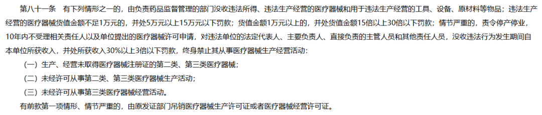 怎么卖医疗器械药店卖器械，新规来了_https://www.jmylbn.com_新闻资讯_第5张