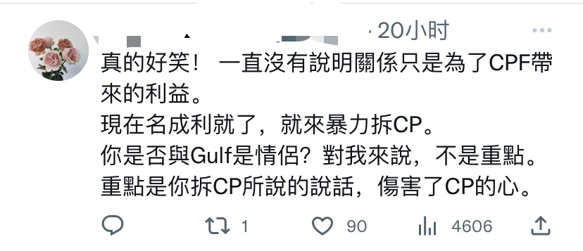 缪糕塌房式解绑粉丝集体脱粉回踩mewsuppasit