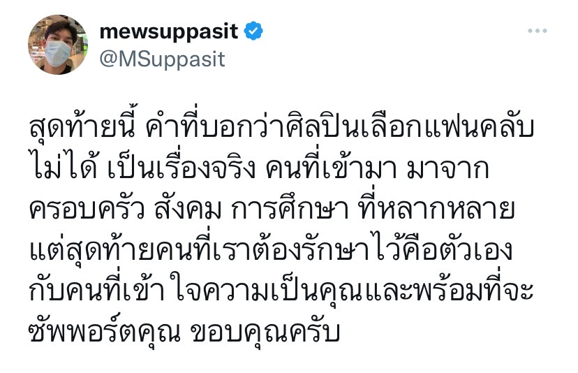 缪糕塌房式解绑粉丝集体脱粉回踩mewsuppasit