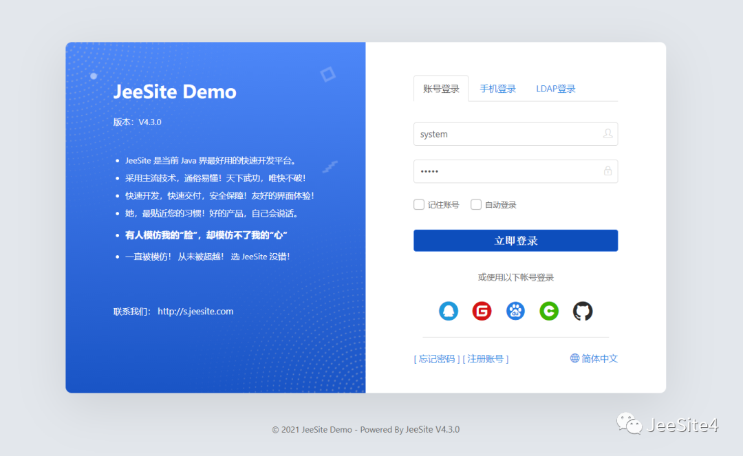 JeeSite v4.3.0 发布，依赖升级、断点上传、表格升级、BPM 撤回等