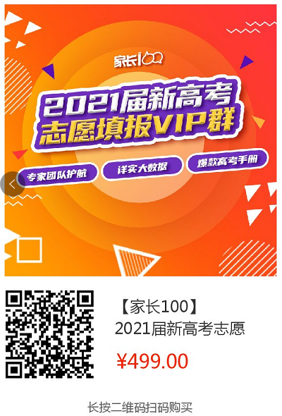 八省联考这个省率先出分,500分能上哪所大学?-微信头条网 八省联考这个省率先出分,500分能上哪所大学?