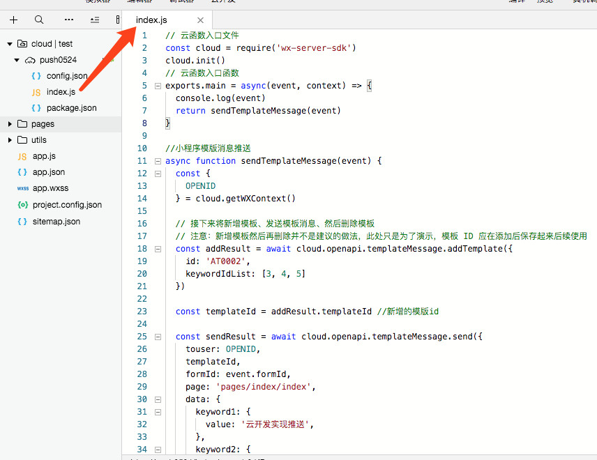 架设服务端_小程序架设云服务器_架设服务器是什么意思